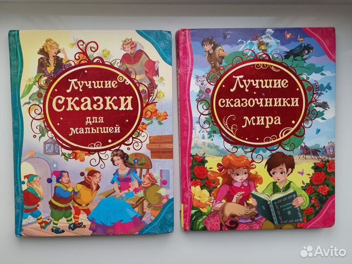 Лучшие сказки для малышей