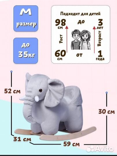 Детская качалка слоник