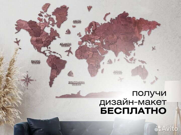 Деревянная карта мира