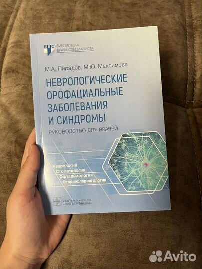 Медецинские книги гэотар