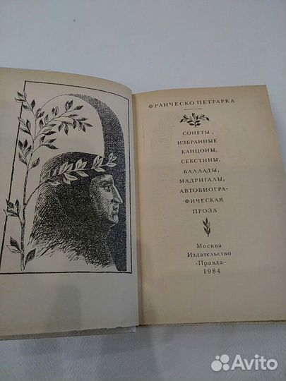 Франческо Петрарка