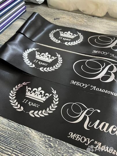 Выпускные ленты