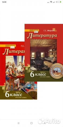 Учебник по литературе 6 класс