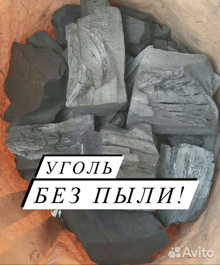 Уголь древесный березовый в мешках