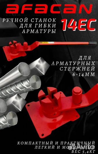 Арматурогиб, профилегиб (трубогиб)