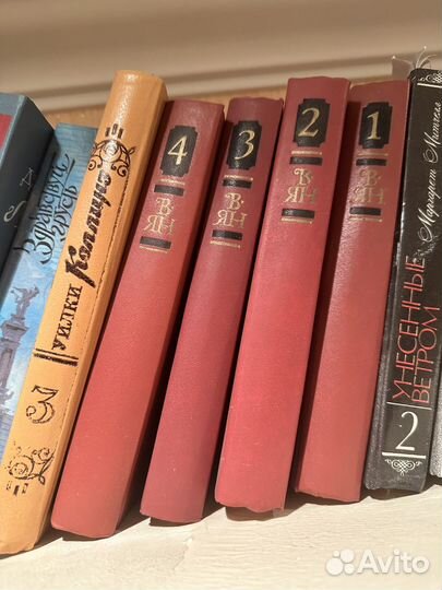 Василий Ян 4 тома