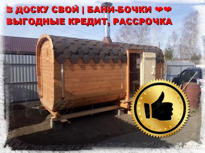 Квадро бочка