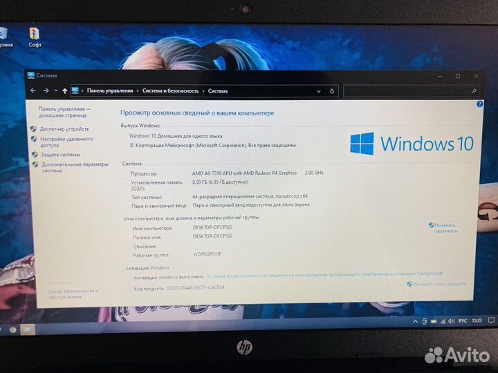 HP A6 7th/8GB/500GB/Radeon R4/15.6”