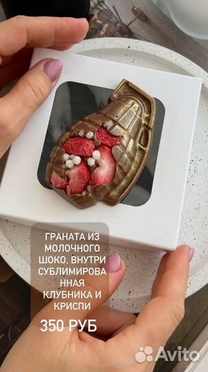 Шоколадная граната, лимонка на 23 февраля