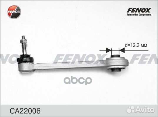 Рычаг подвески зад прав/лев CA22006 fenox