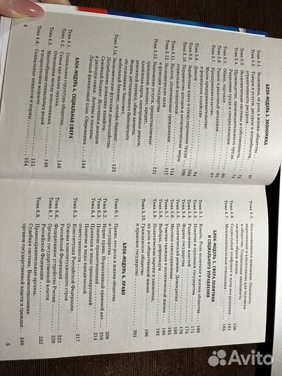 Справочник ОГЭ по обществознанию