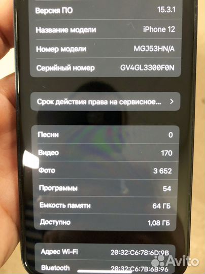 iPhone 12, 64 ГБ