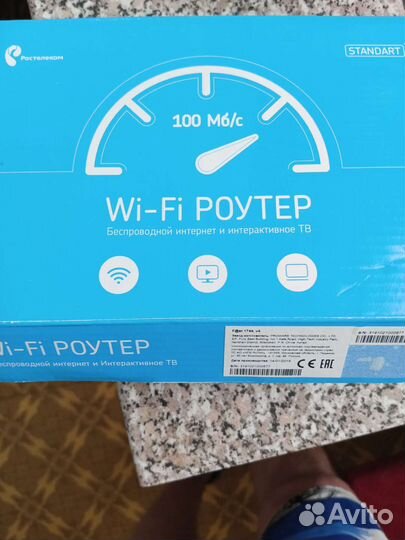 Wifi роутер