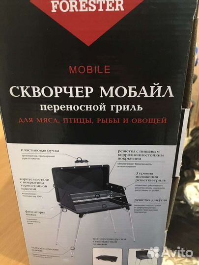 Шашлычница