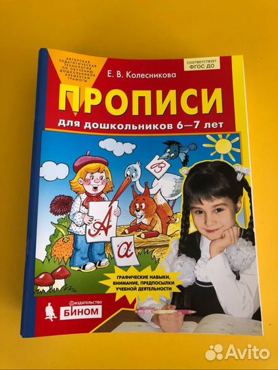 Рабочая тетрадь
