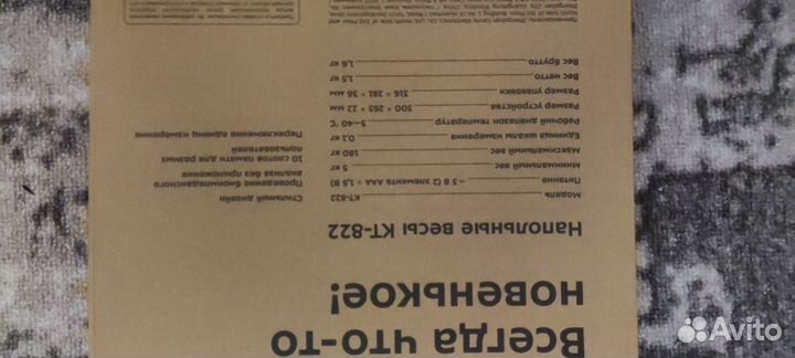 Весы напольные электронные kitfort kt-822