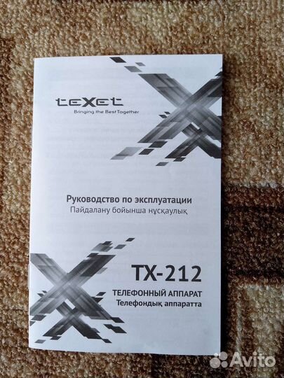 Телефонный аппарат