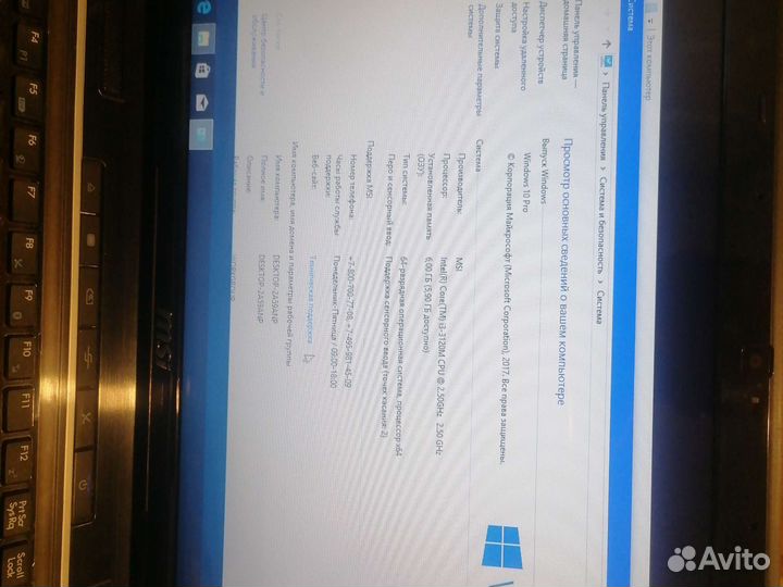 Ноутбук msi бу