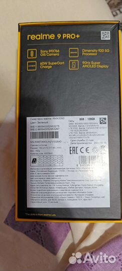 realme 9 Pro+, 8/128 ГБ