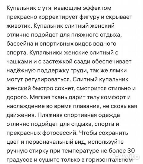 Купальник женский слитный