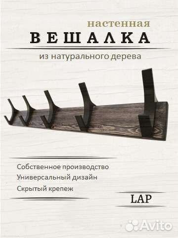 Вешалка настенная в стиле loft