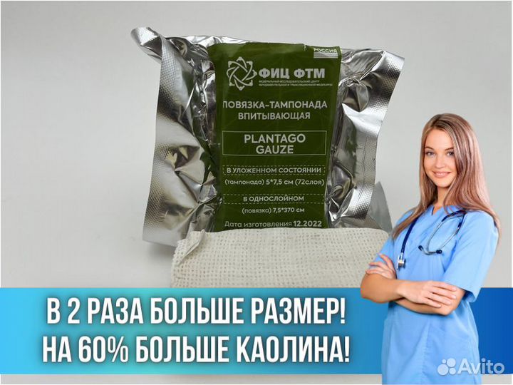 Гемостатический бинт Гемостатик Гемофлекс