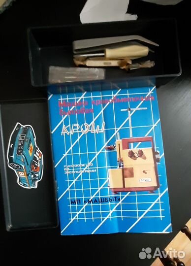 Оверлок Крош