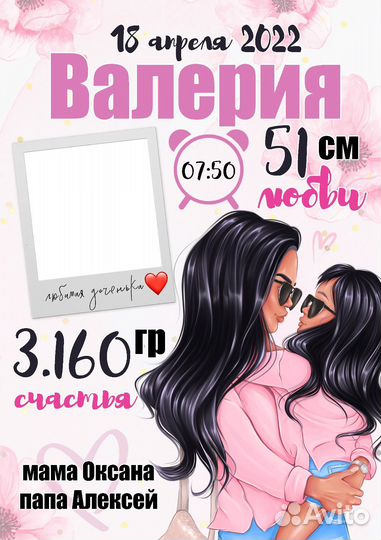 Детская метрика, постер