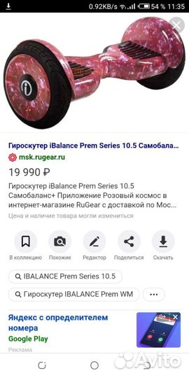 Гироскутер новый
