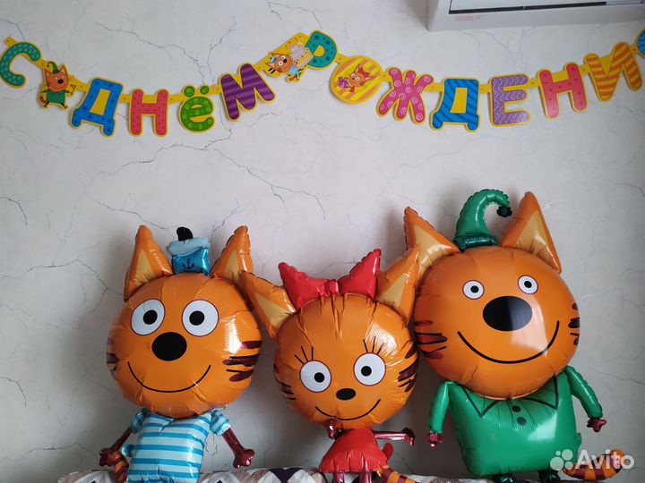 Шарики три кота 