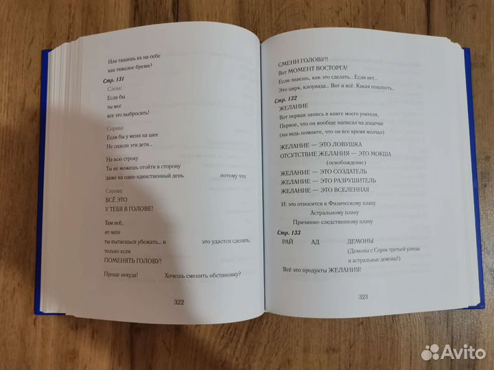 Книга Быть здесь и сейчас Рам Дасс