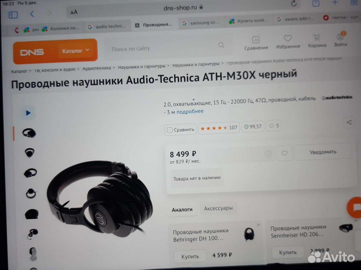 Наушники ATH M30 x/panasonic