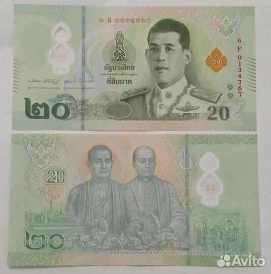 Банкнота Таиланд 20 бат 2020 - пластиковая