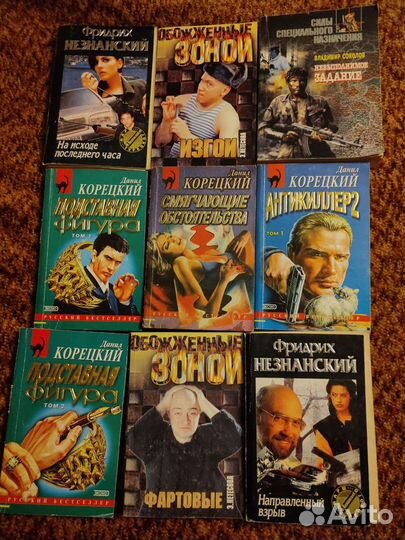 Книги детективы