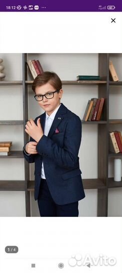 Пиджак школьный