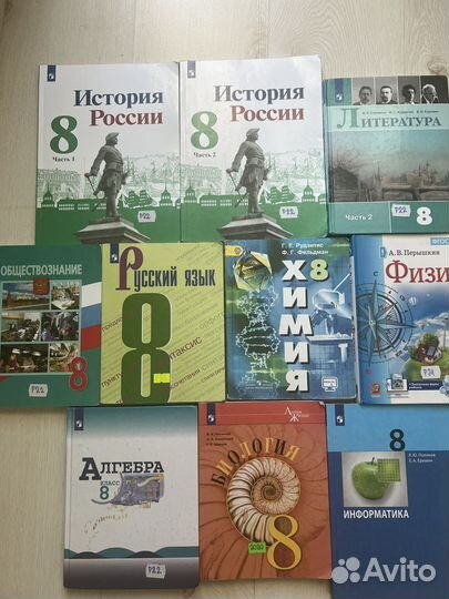 Учебники 8 класс
