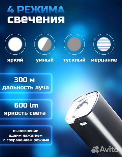 Фонарь для велосипеда передний новый