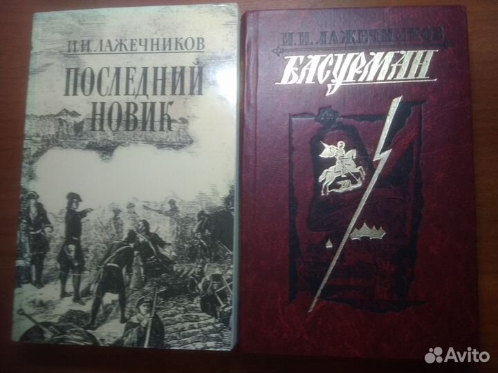 Книги: классика, приключения, детективы, романы