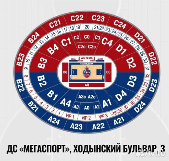 Билеты на баскетбол Цска - Уникс 31 мая
