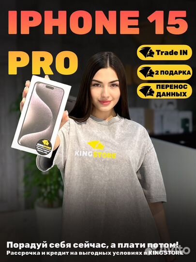 iPhone 15 Pro, 128 ГБ