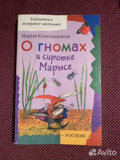 Мария Конопницкая