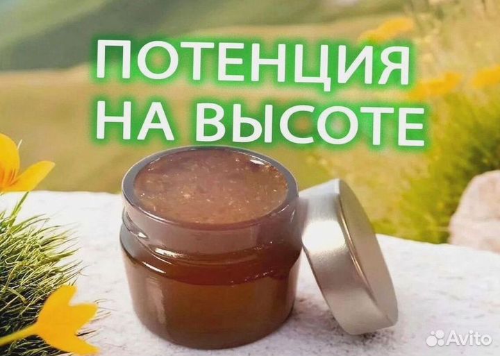 Потенцестимулятор на меду