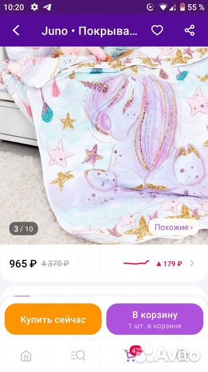 Новое стёганое покрывало 90*140