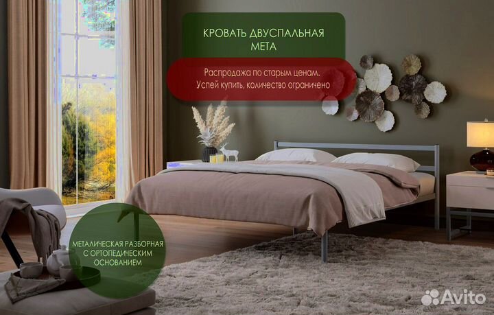 Разборная кровать