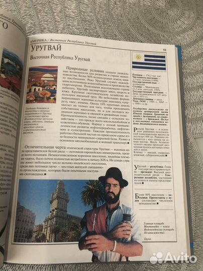 Энциклопедия «Страны и народы» (3 книги)