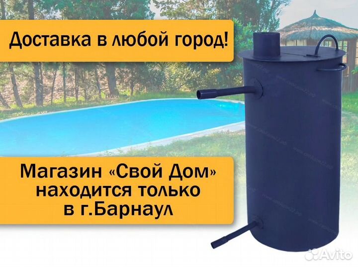 Водонагреватель для бассейна