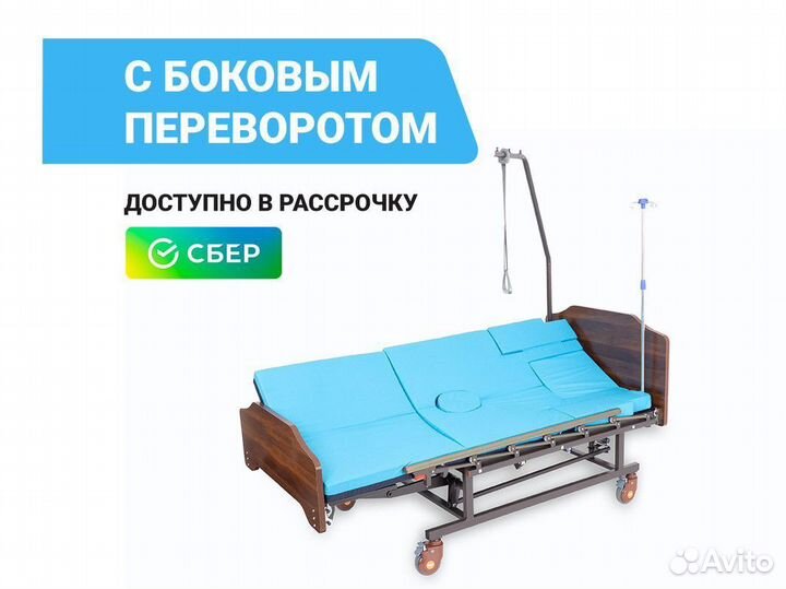 Функциональная кровать для лежачих