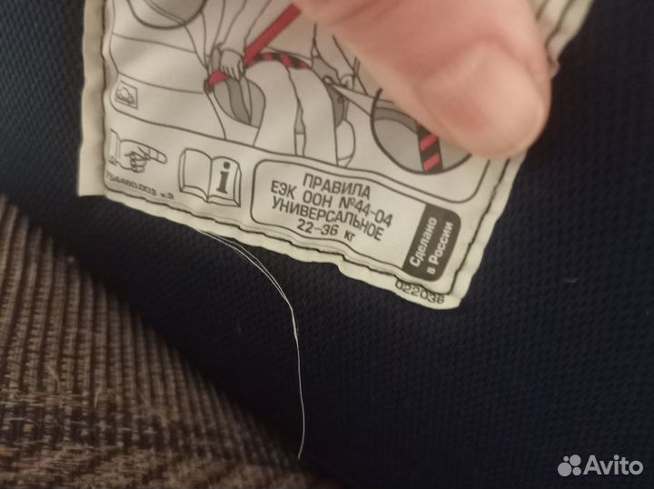 Детское автокресло от 0 до 36 кг