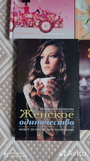 Книги по психологии и саморазвитию