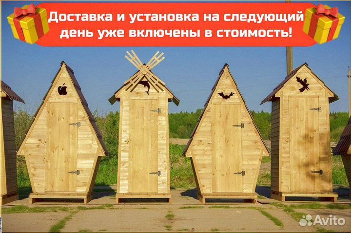 Дачный туалет от производителя К101